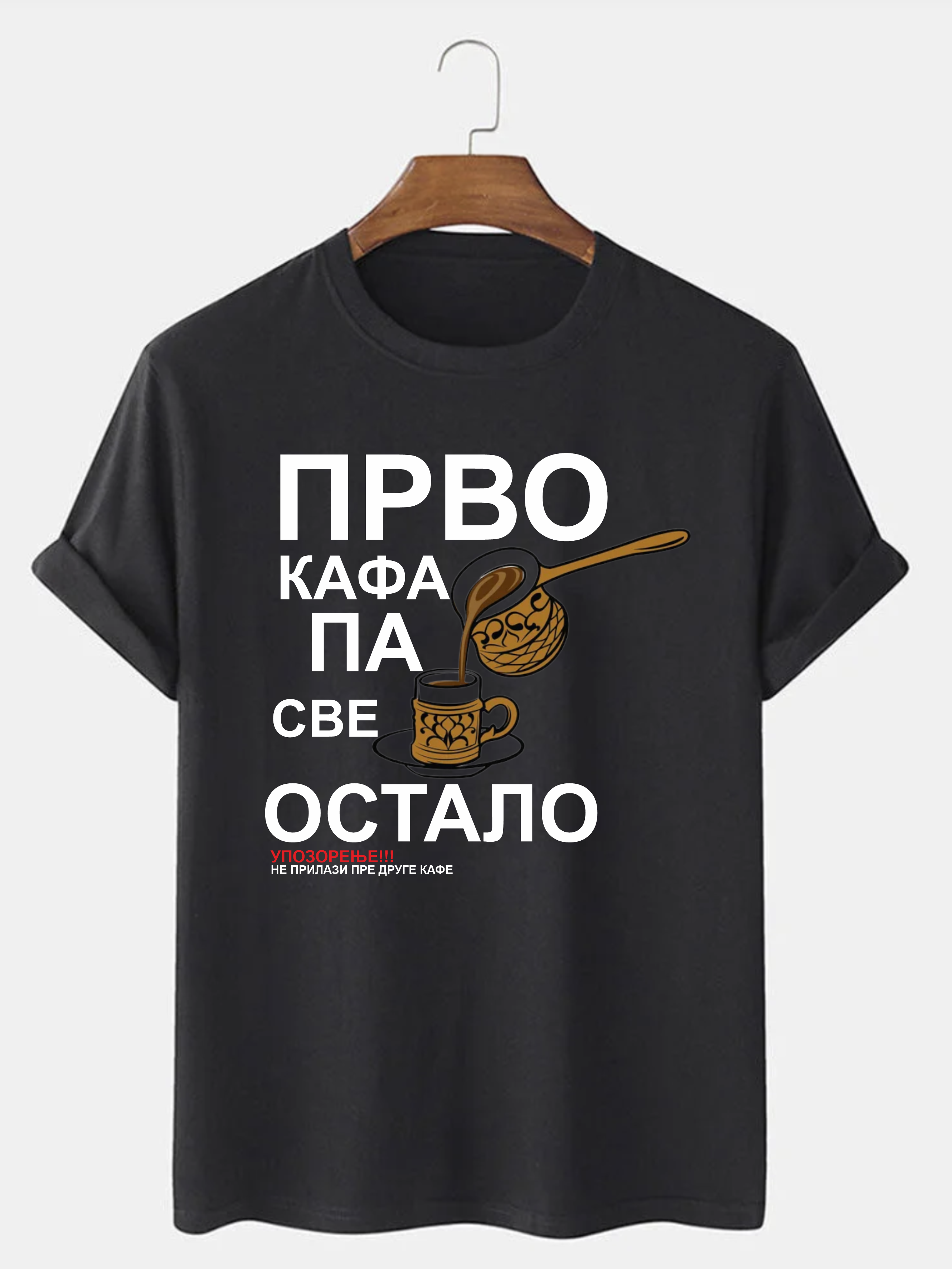 Majica - Prvo kafa pa sve ostalo
