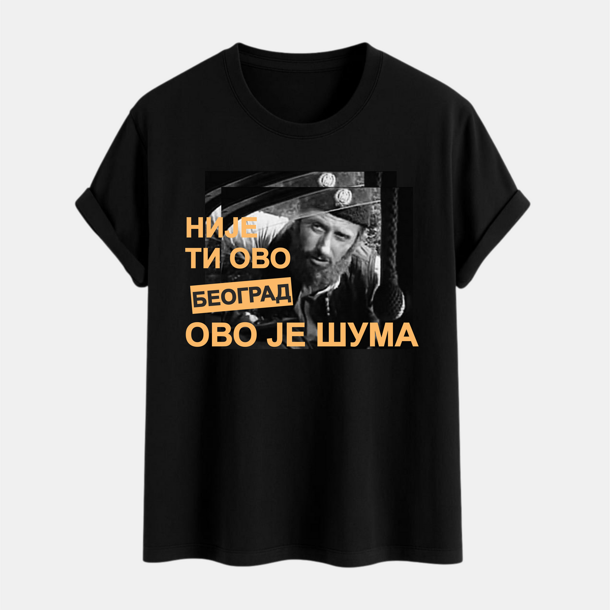 Majica - Nije ti ovo Beograd, ovo je šuma